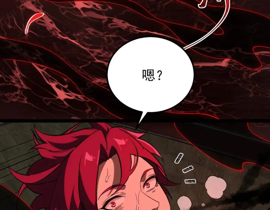 第8话 灾难级怪异 第14页