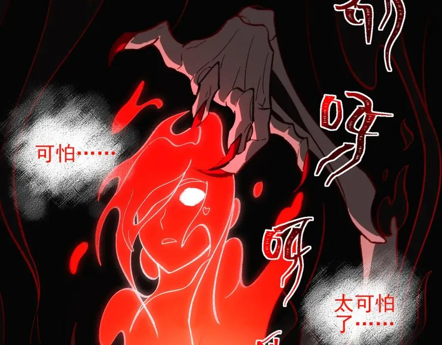 第8话 灾难级怪异 第22页