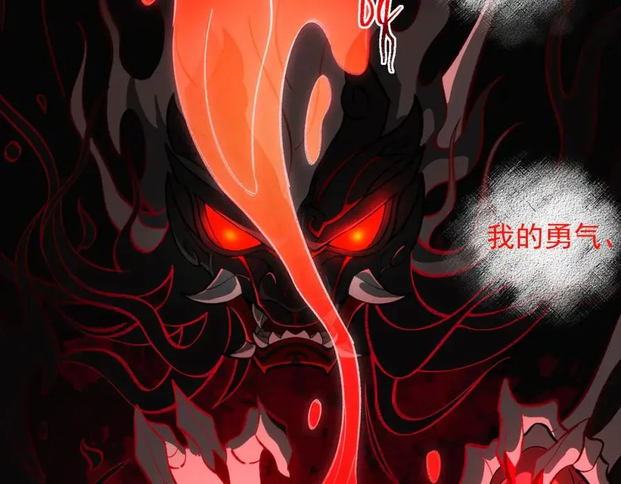 第8话 灾难级怪异 第23页