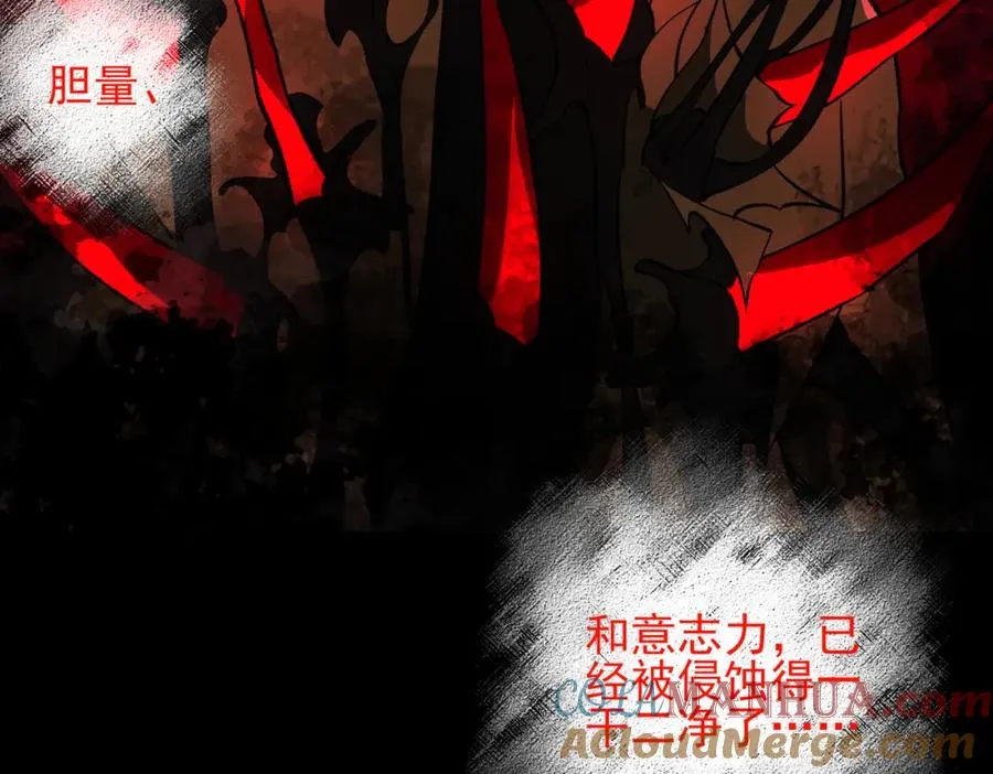 第8话 灾难级怪异 第25页