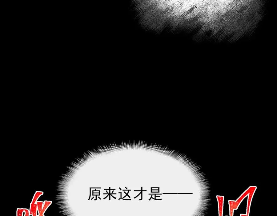 第8话 灾难级怪异 第26页