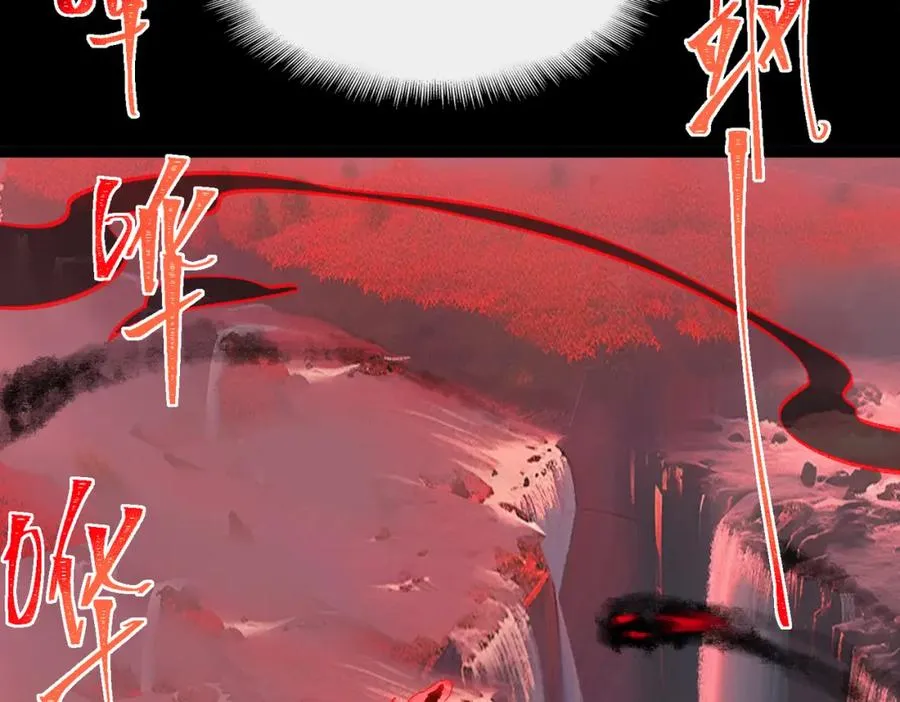第8话 灾难级怪异 第27页