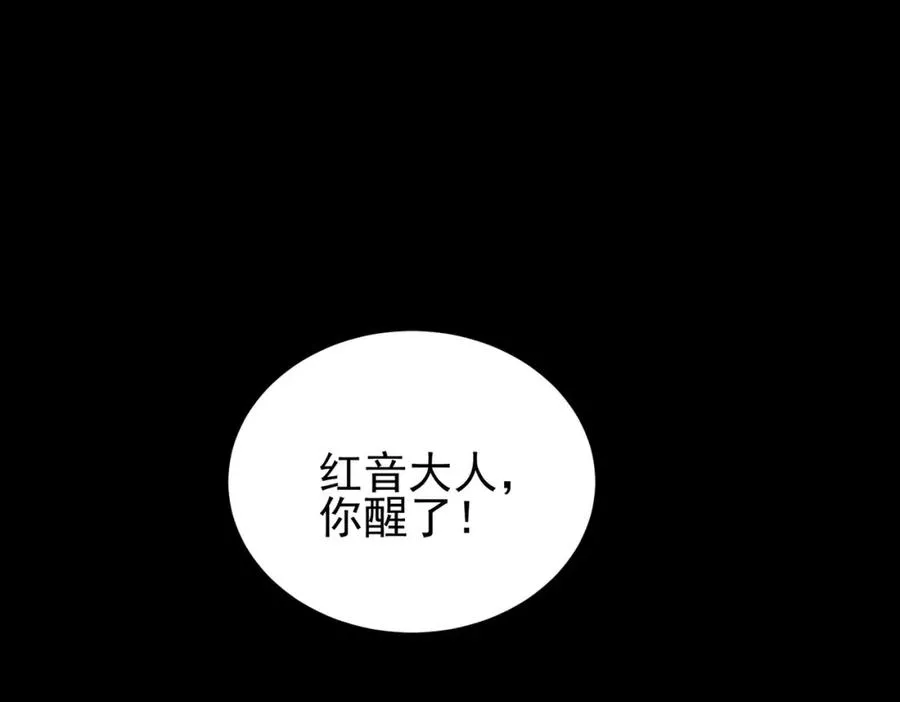第8话 灾难级怪异 第43页
