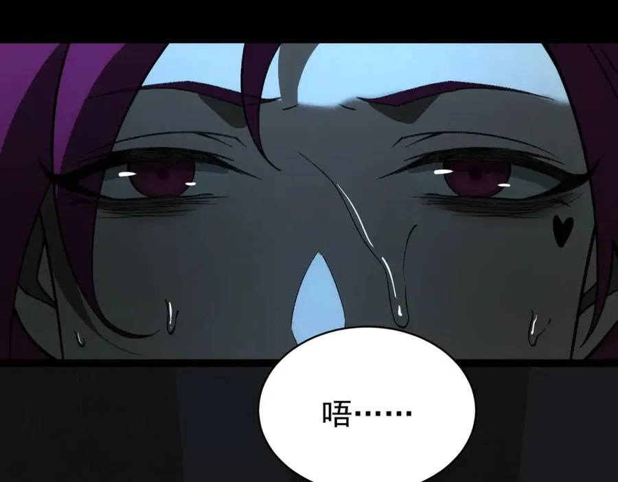 第8话 灾难级怪异 第44页