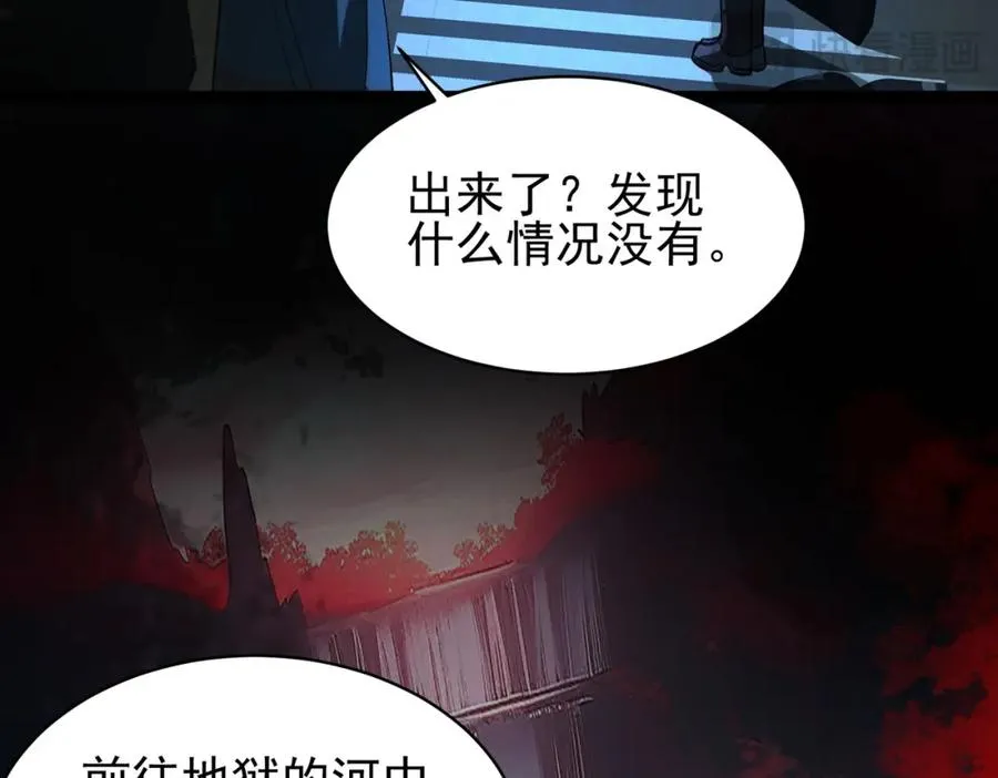 第8话 灾难级怪异 第46页