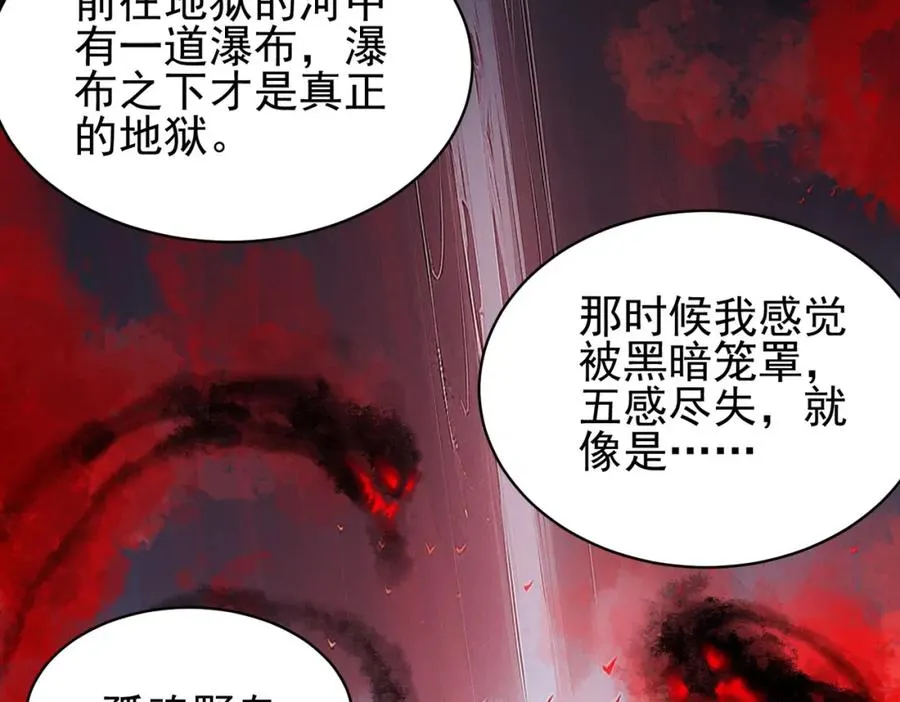 第8话 灾难级怪异 第47页