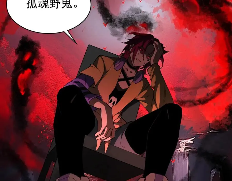 第8话 灾难级怪异 第48页