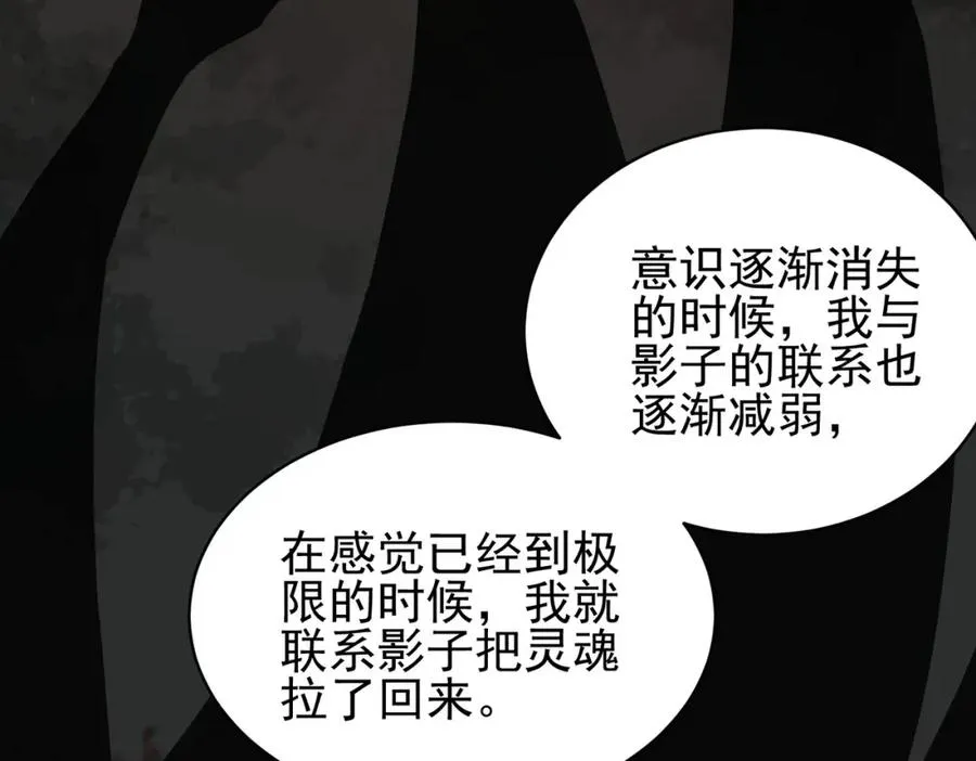 第8话 灾难级怪异 第50页