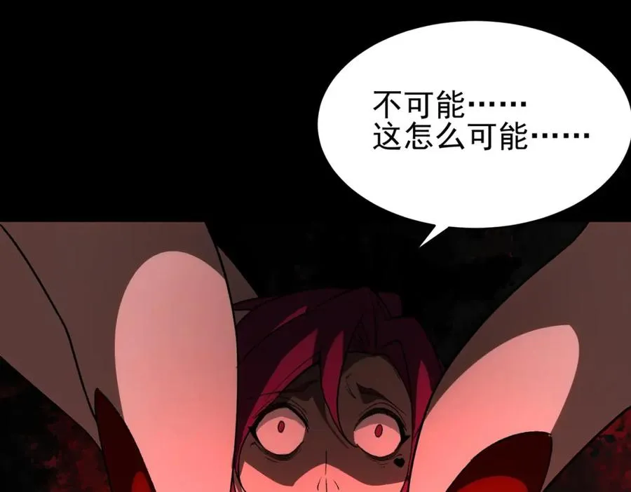 第8话 灾难级怪异 第56页