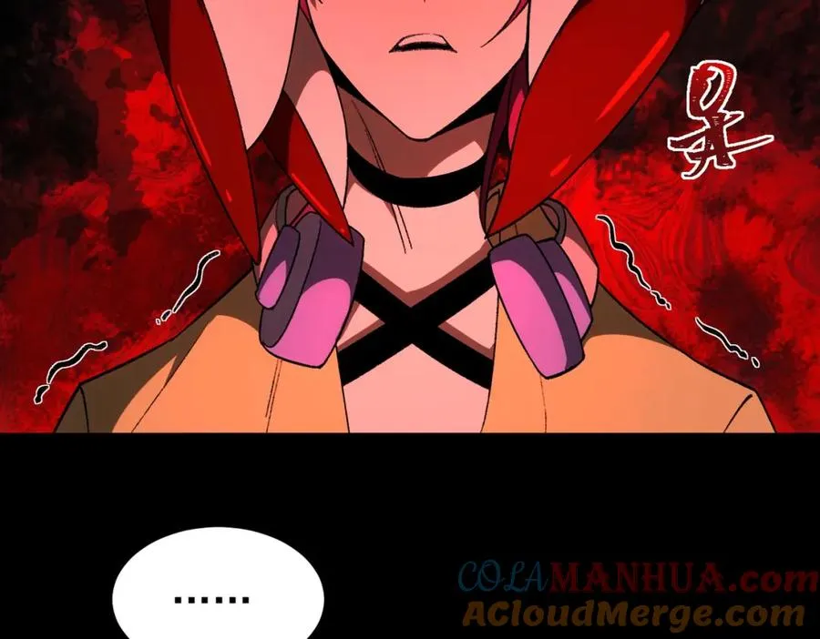 第8话 灾难级怪异 第57页