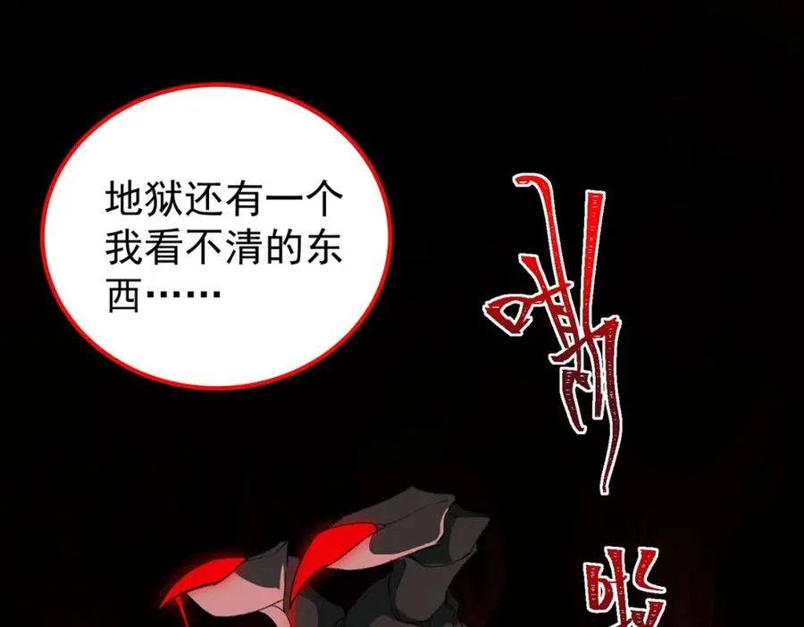 第8话 灾难级怪异 第60页