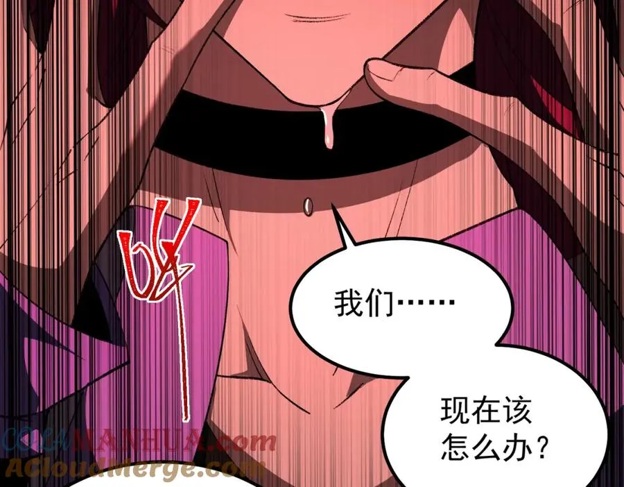 第8话 灾难级怪异 第65页