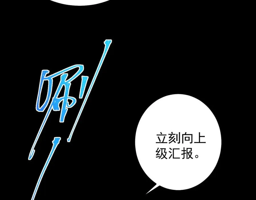 第8话 灾难级怪异 第68页
