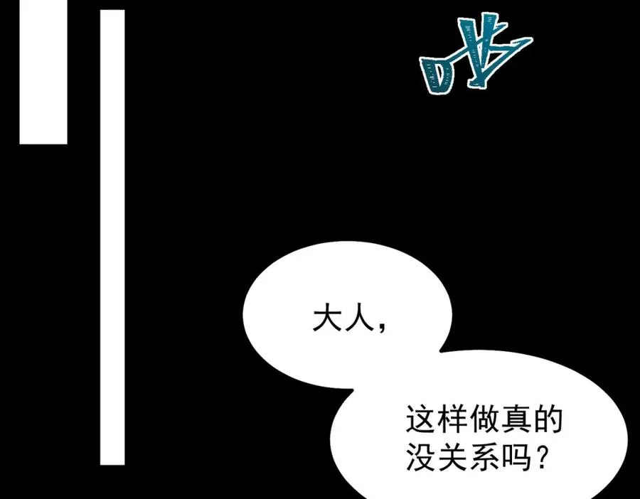 第8话 灾难级怪异 第71页