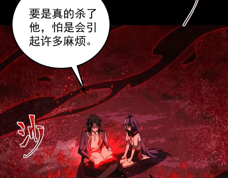 第8话 灾难级怪异 第74页