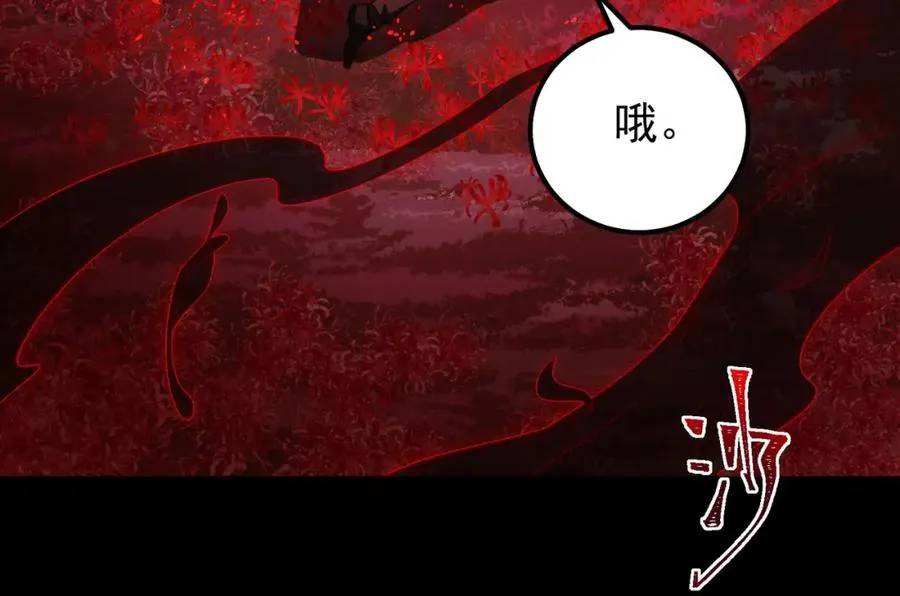 第8话 灾难级怪异 第75页