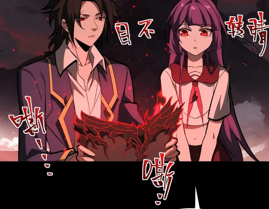 第8话 灾难级怪异 第86页