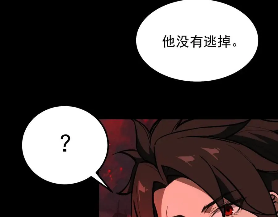 第8话 灾难级怪异 第87页