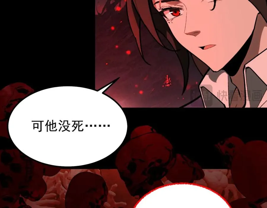 第8话 灾难级怪异 第88页