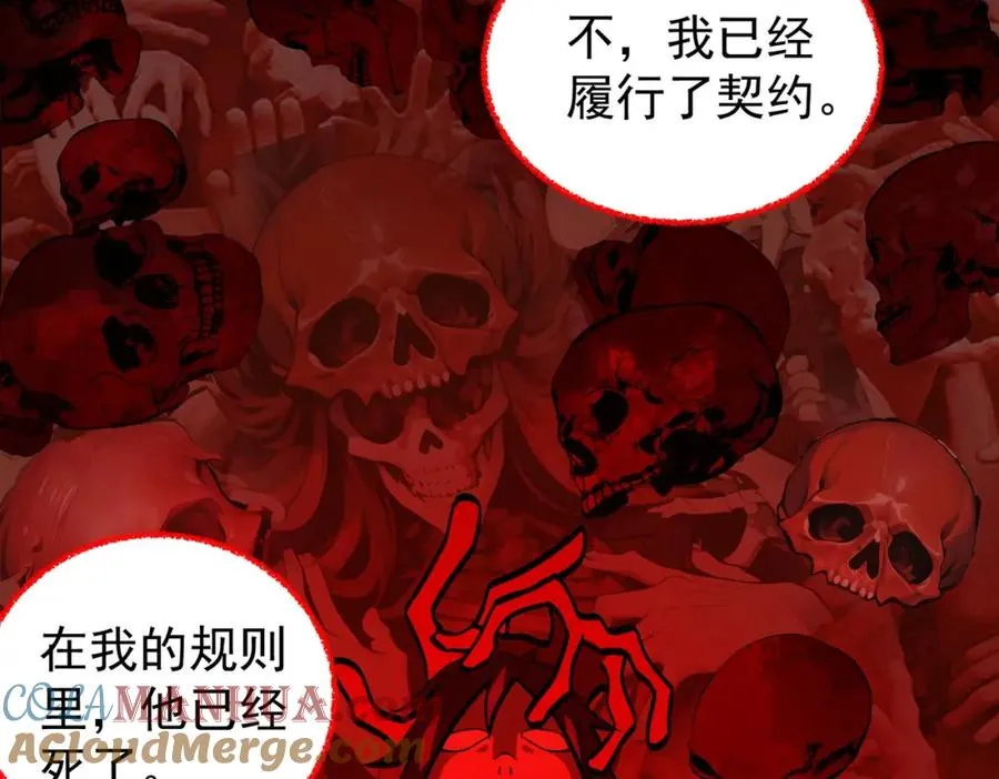 第8话 灾难级怪异 第89页