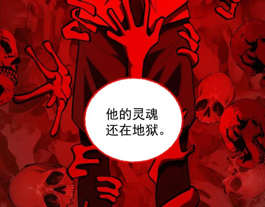 第8话 灾难级怪异 第91页