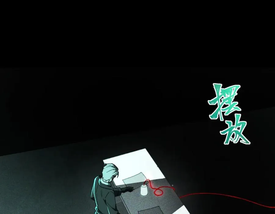第8话 灾难级怪异 第111页