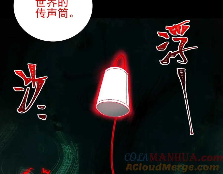 第8话 灾难级怪异 第113页