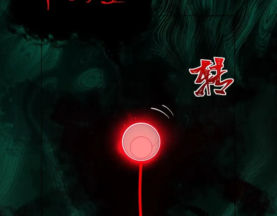 第8话 灾难级怪异 第118页