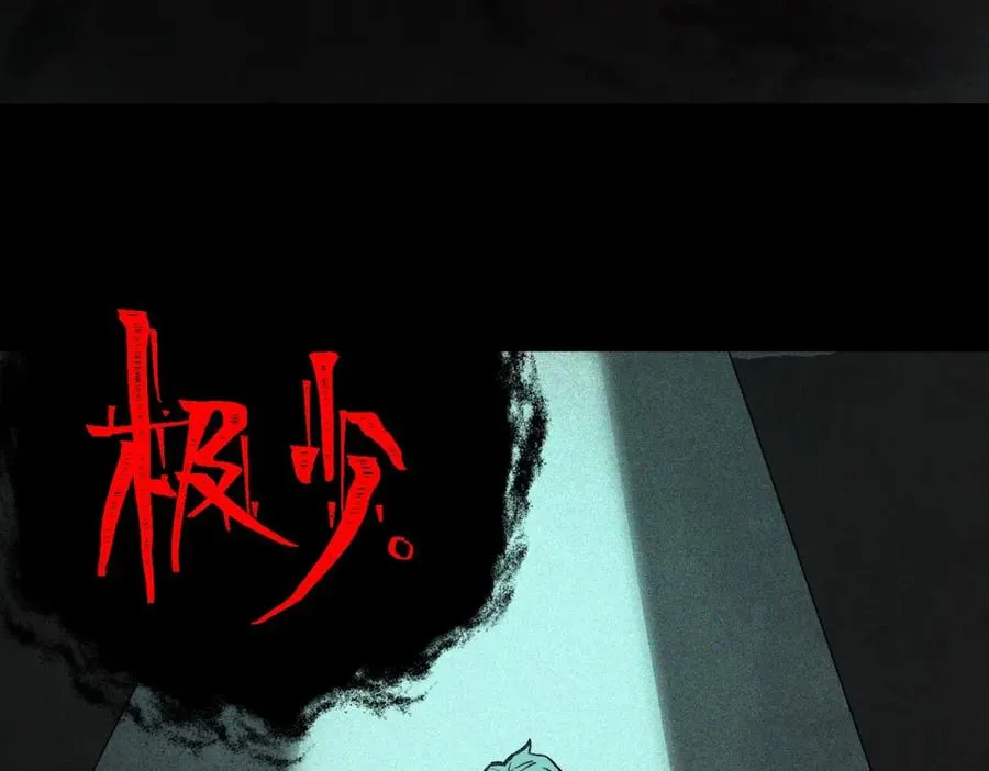 第8话 灾难级怪异 第123页