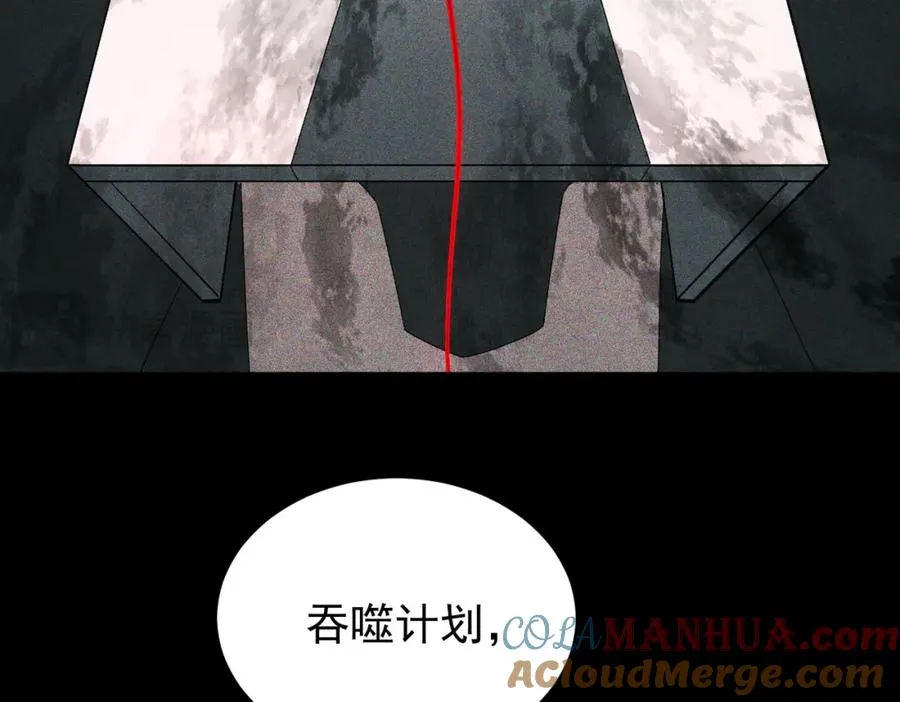 第8话 灾难级怪异 第125页