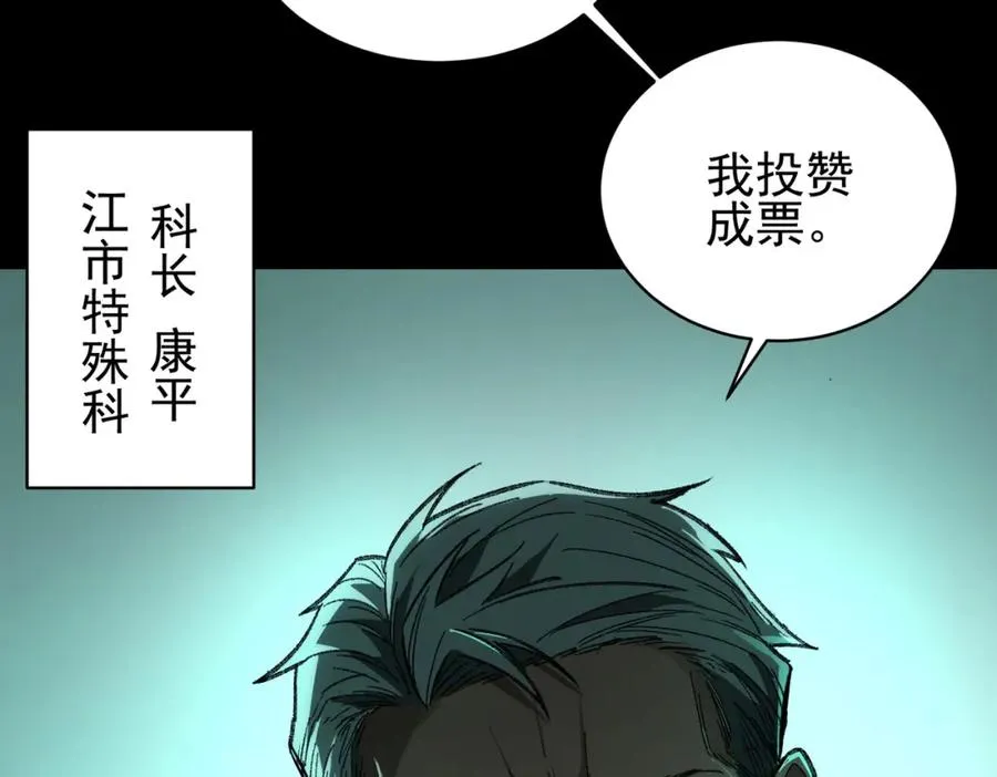 第8话 灾难级怪异 第126页