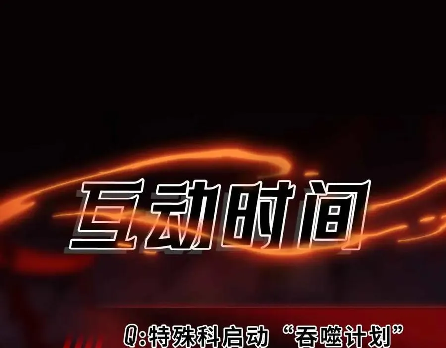 第8话 灾难级怪异 第131页