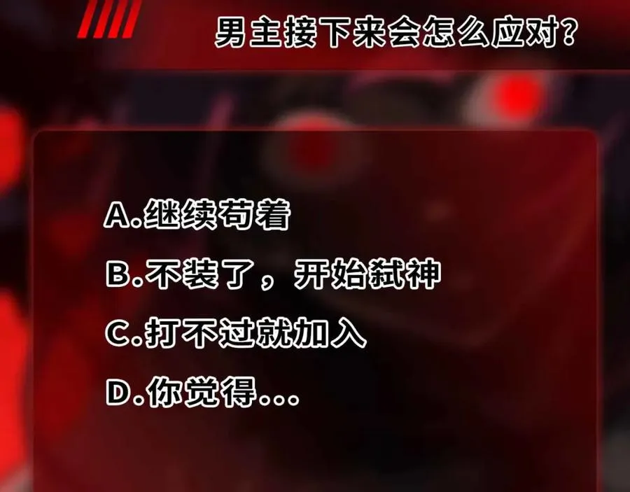 第8话 灾难级怪异 第132页