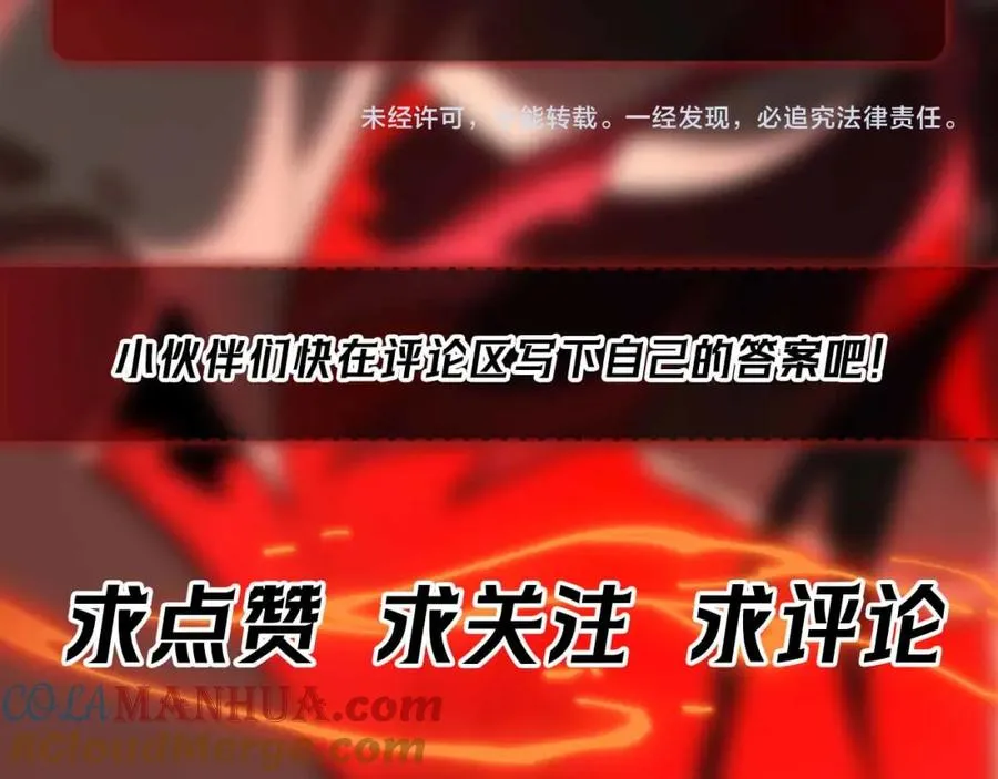 第8话 灾难级怪异 第133页
