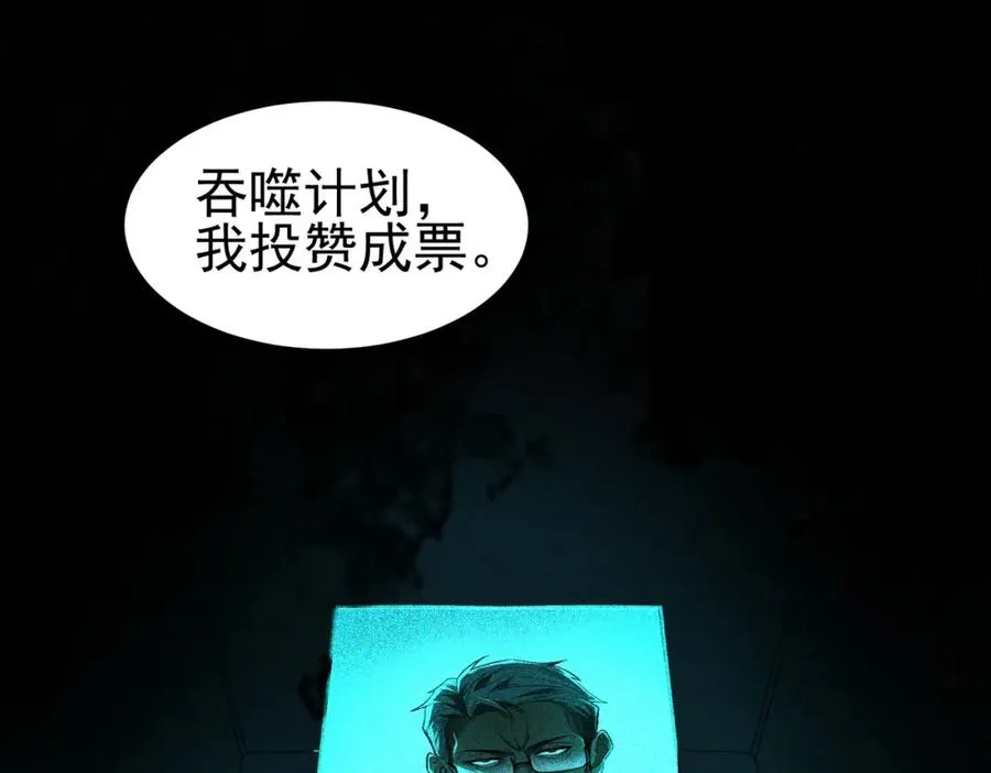 第9话 新的游戏？ 第6页
