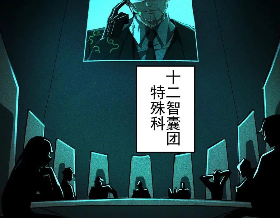 第9话 新的游戏？ 第7页