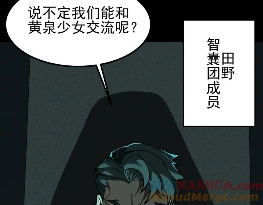 第9话 新的游戏？ 第9页