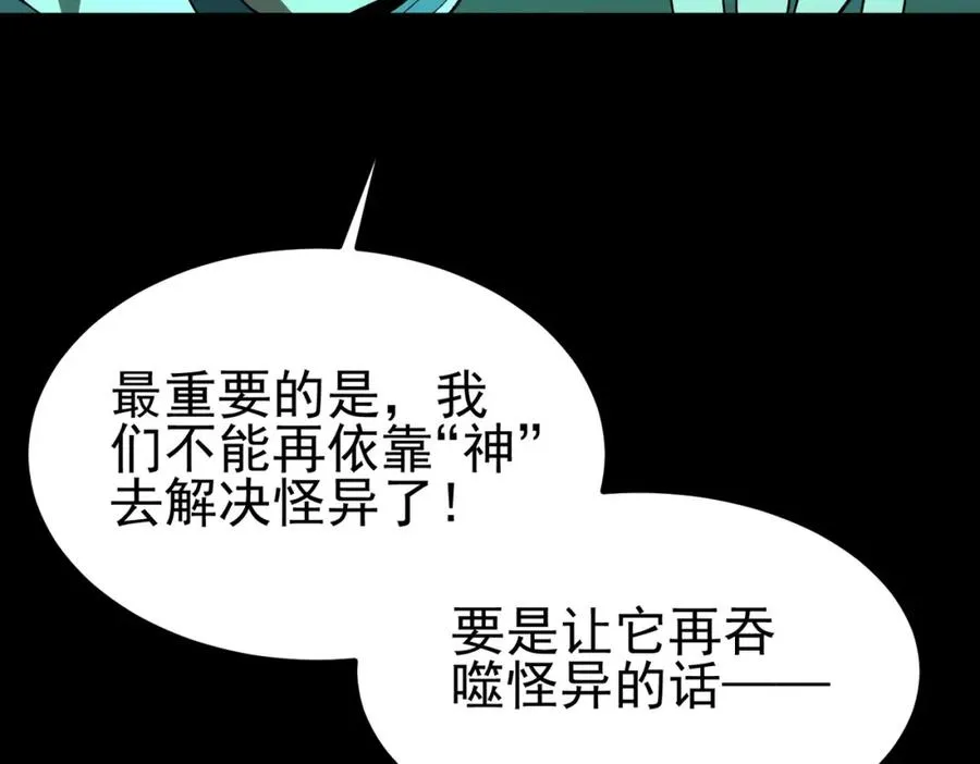 第9话 新的游戏？ 第11页