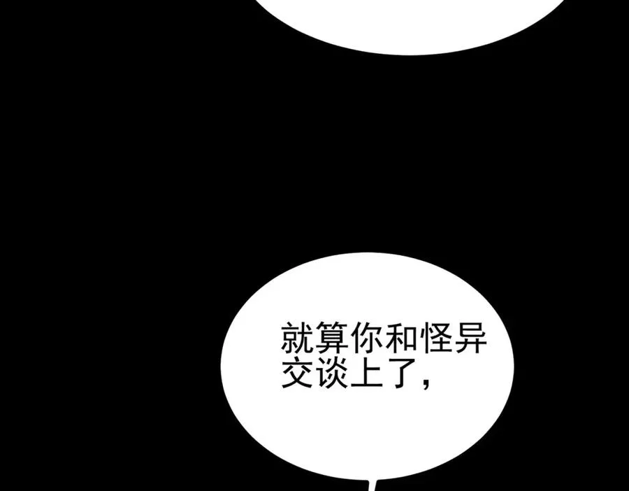 第9话 新的游戏？ 第12页