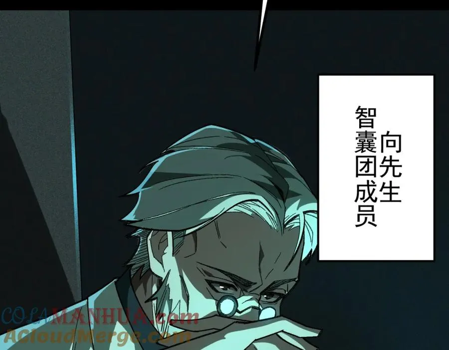 第9话 新的游戏？ 第13页