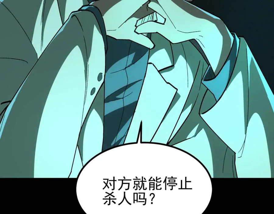 第9话 新的游戏？ 第14页
