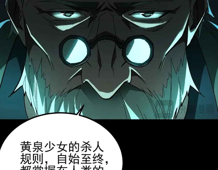 第9话 新的游戏？ 第16页