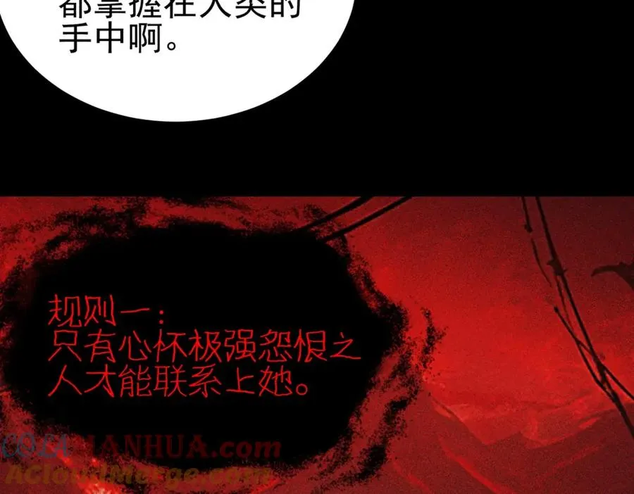 第9话 新的游戏？ 第17页