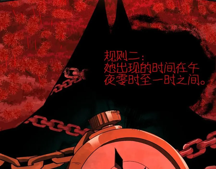 第9话 新的游戏？ 第20页