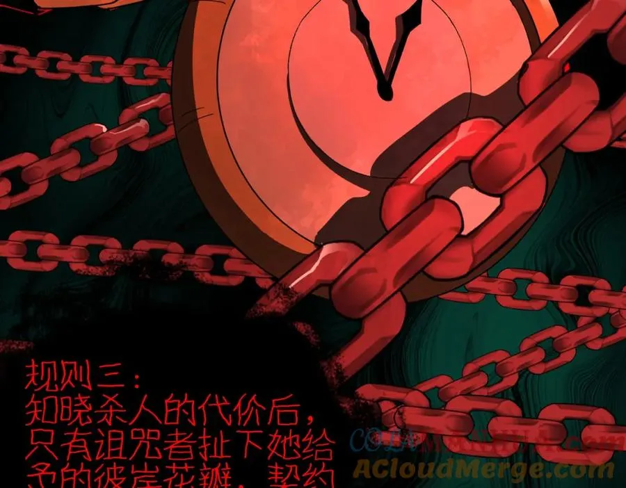 第9话 新的游戏？ 第21页