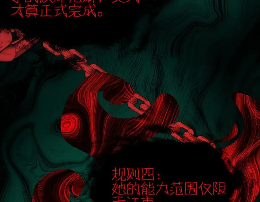 第9话 新的游戏？ 第22页