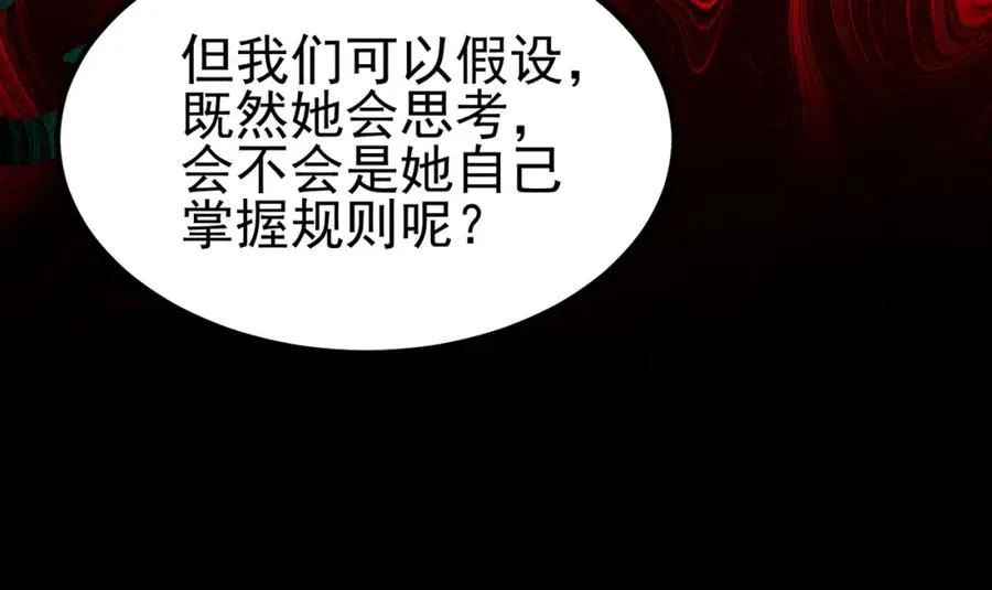 第9话 新的游戏？ 第24页