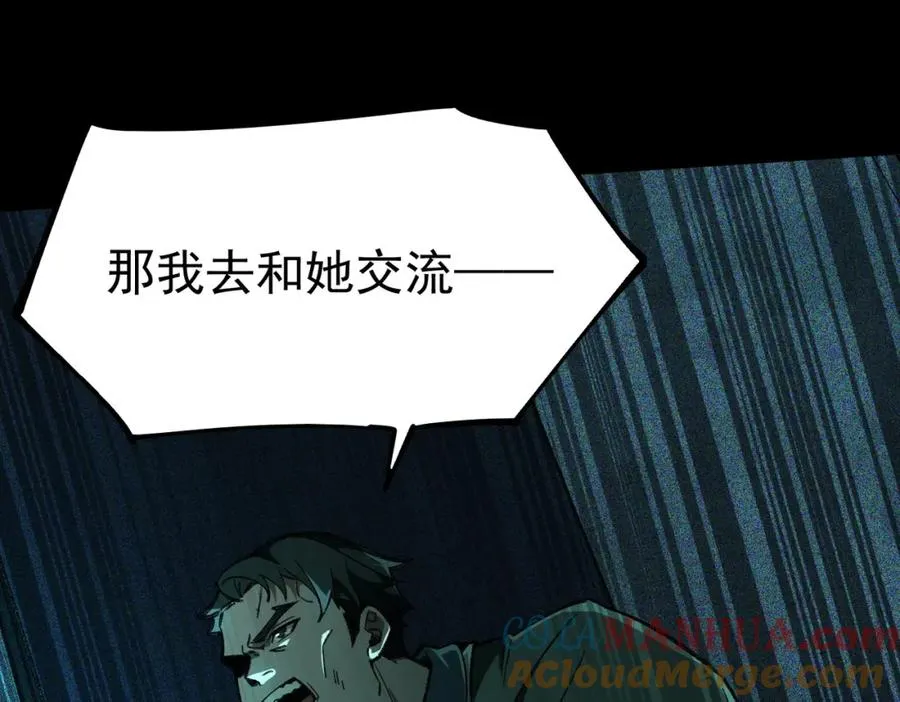 第9话 新的游戏？ 第25页