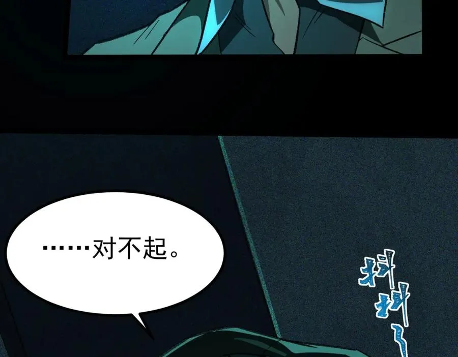 第9话 新的游戏？ 第32页
