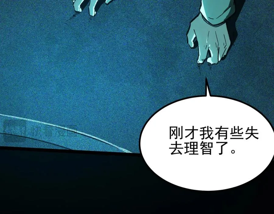 第9话 新的游戏？ 第34页